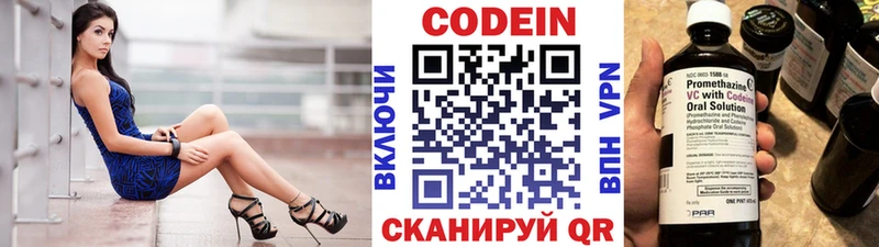 Кодеин Purple Drank  купить  сайты  Красный Сулин 