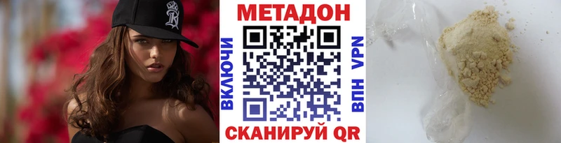 магазин продажи   Красный Сулин  Метадон methadone 